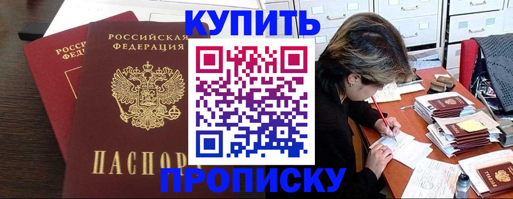 временная регистрация поиск в Крыму