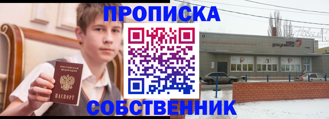 временная регистрация гарантия в Крыму