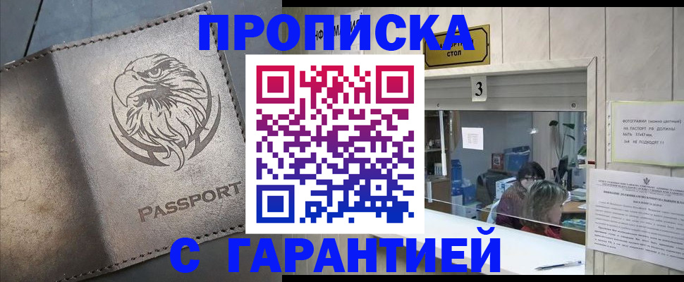 миграционный учет в Крыму