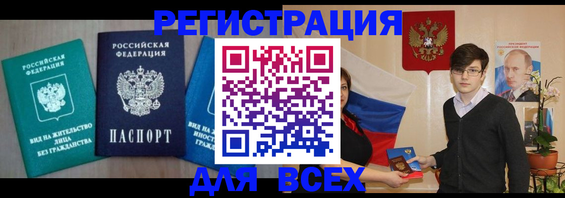 временная регистрация госуслуги в Крыму