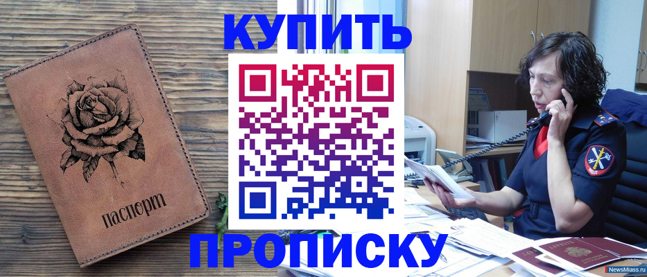 найти адрес прописки в Крыму